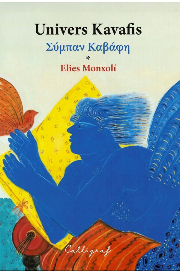 Univers Kavafis / Elies Monxolí